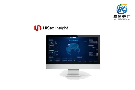 华为 HiSec Insight 安全软件与服务平台