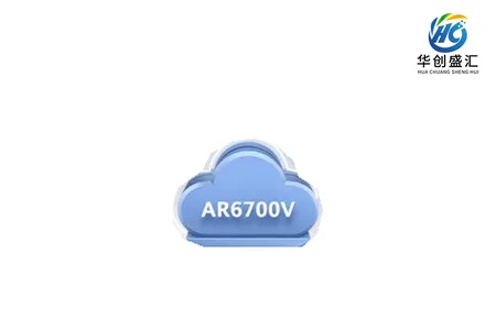 华为 AR6700V 路由器