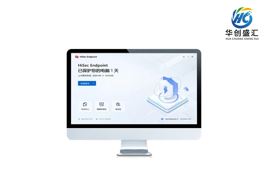Huawei HiSec Endpoint Security software / service platform